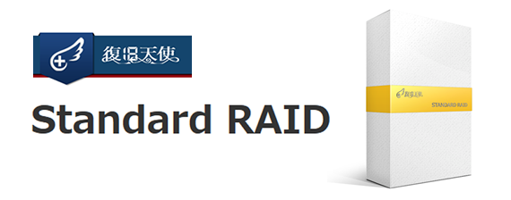 旧天使 Standard RAID